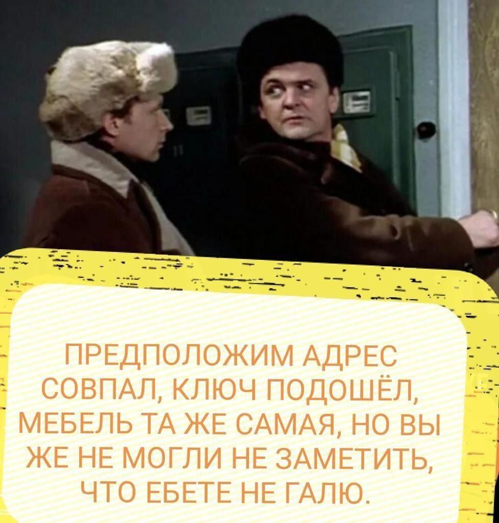 ПРЕДПОПОЖИМ АДРЕС СОВПАЛ КЛЮЧ ПОДОШЕП МЕБЕЛЬ ТА ЖЕ САМАЯ НО ВЫ ЖЕ НЕ МОГПИ НЕ ЭАМЕТИТЬ ЧТО ЕБЕТЕ НЕ АПЮ