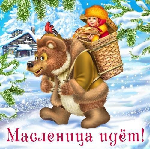Масленица пдёт