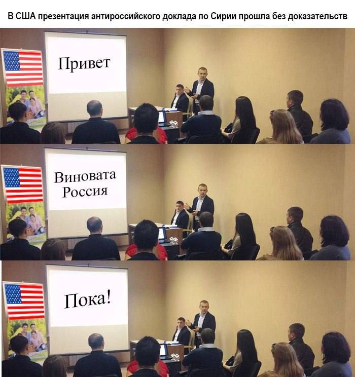 в США пре нить шо питала м Сирии пришла диап пьет Привет Винт ШШ Рицпя