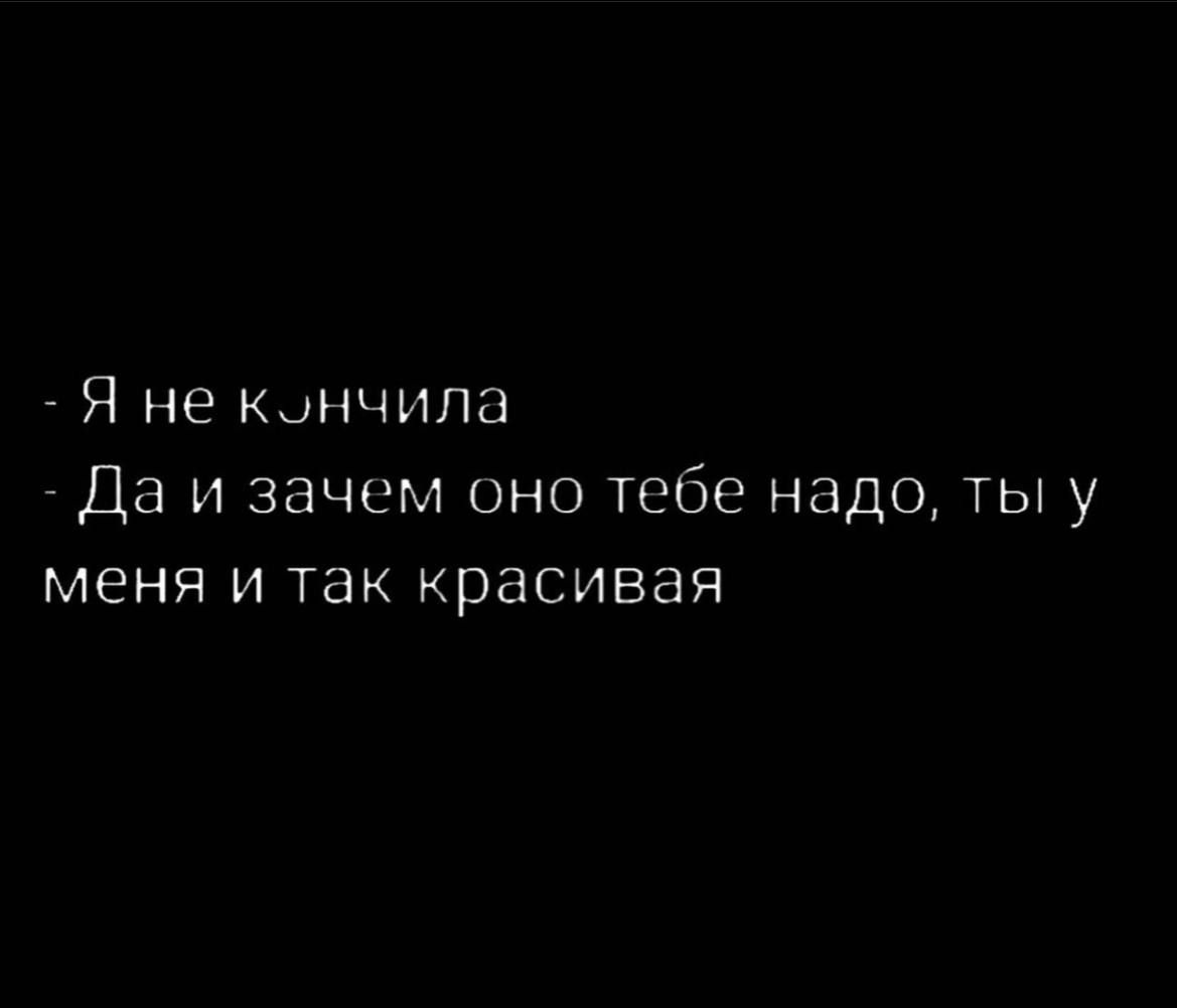 Я не кшчипа АДа и зачем оно тебе надо ты у МЕНЯ И ТЭК красивая