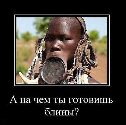 А на чем ты готовишь блины