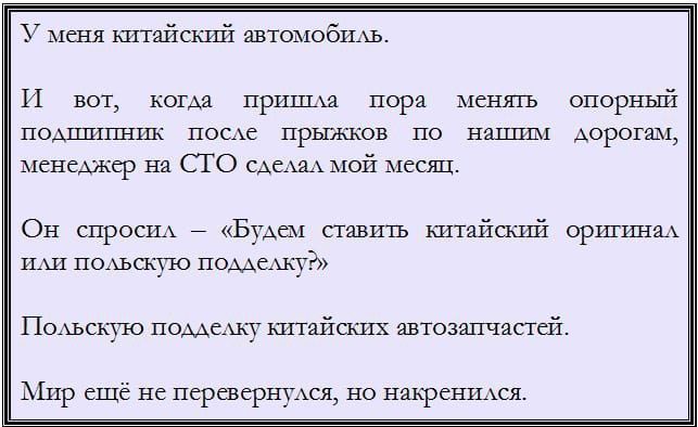 У ме шийскшх явтомобхпь и вот ко пршш пора менять опорный помшшнш по иры мов по иш рощ менеджер на сто мой месяц Он спросив Будем пани ль шпшаши оршшш и тыщ ю помаду Подьсщю помещу Штайсьш ощчшегт Мир ещё не пераернуш но наьреншся