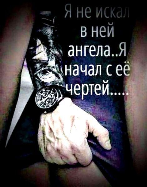 вней ангела Я Аначалсе чертеи