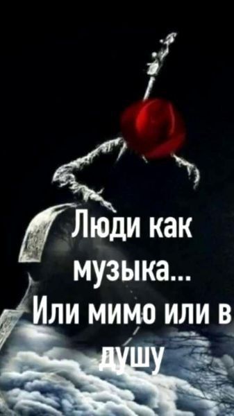 1 Люди как музыка ли мицо или в_