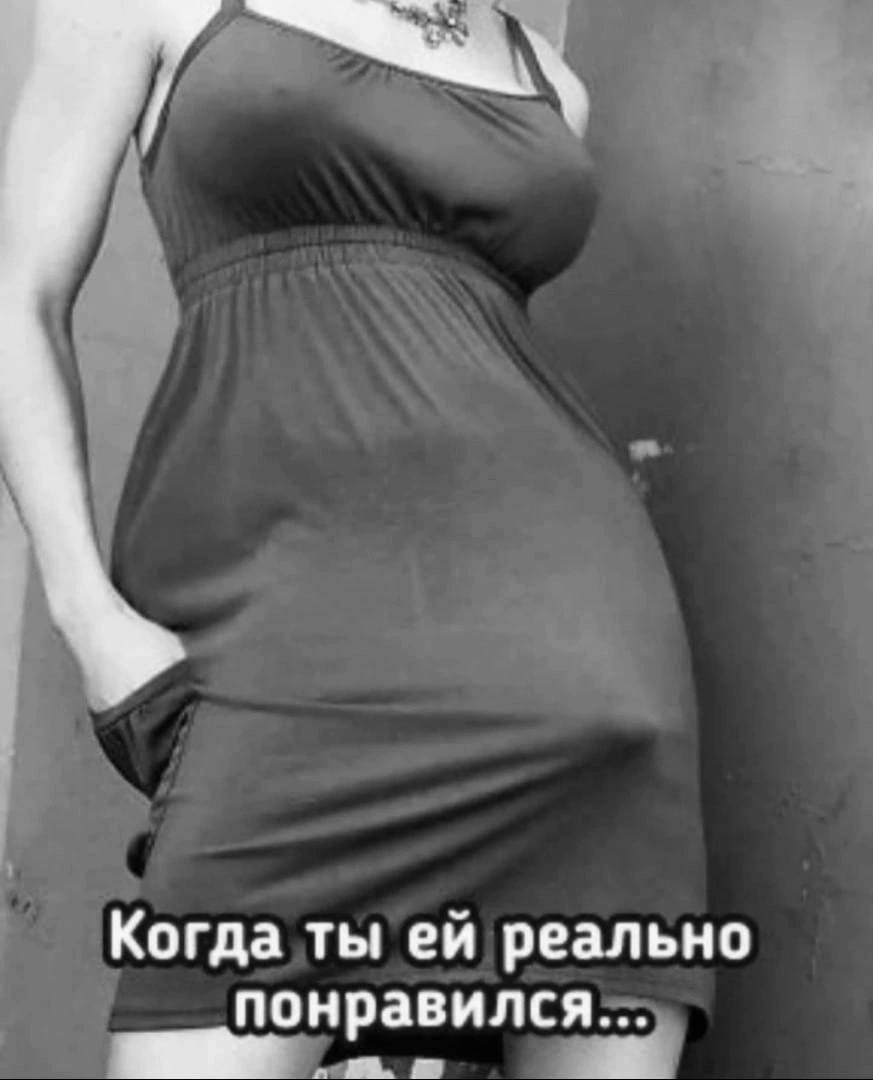 Когда ты ей реально ПОЕЁЕМЛСЯа