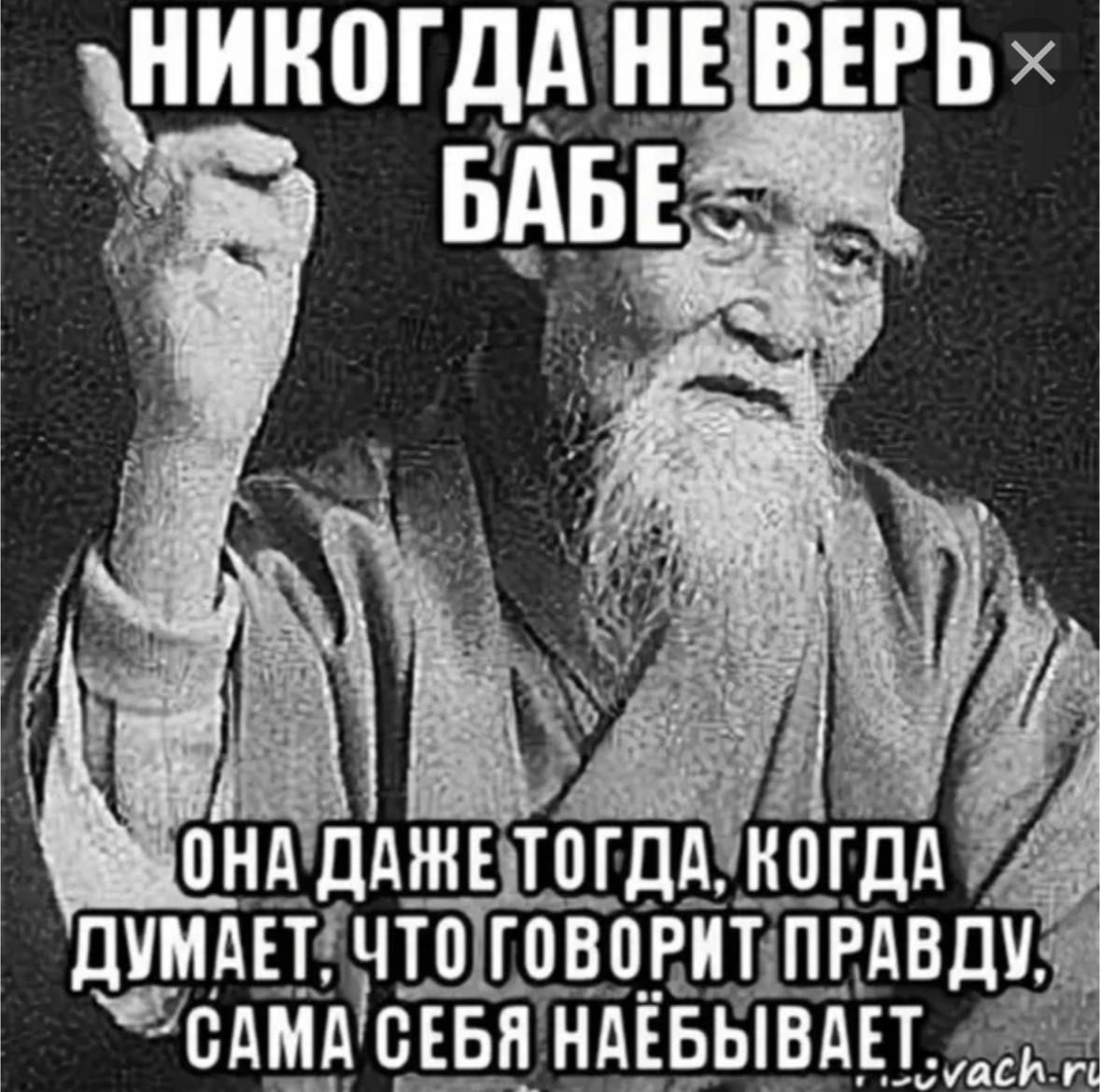 НШЮГДА _НЕ ВЕРЬ едмдсъвя ндъвывдвт