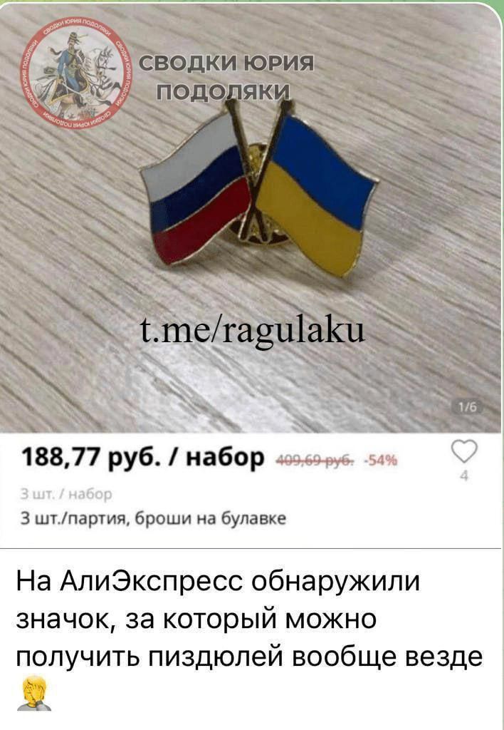 18877 руб набор 3 штпартия Броши на булавка На АлиЭкспресс обнаружили значок за который можно получить пиздюпей вообще везде Д