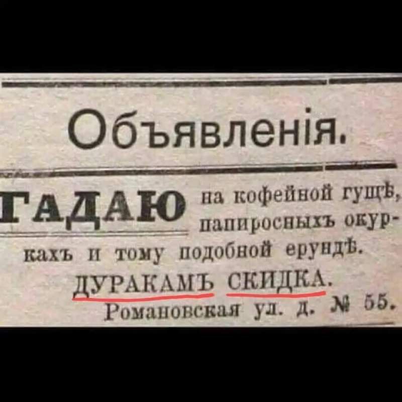 ______ _ Объявленія __ ГАДАЮ кпчіннп шин нцпнржн пыл кур шця п 1и1кпчплп пшндіг 31П ГШЦКХ Римини к 31 1 Ч Е