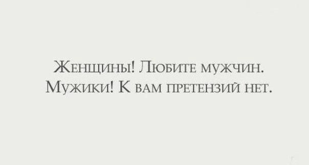 Жвшцины ПЮБИТЕ мужчш х Мужики К ВАМ пгтпзии гпгг