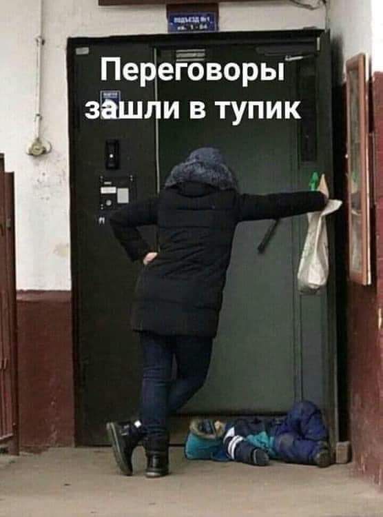 ПецеЁворы _ ЗБШТИ в тупик