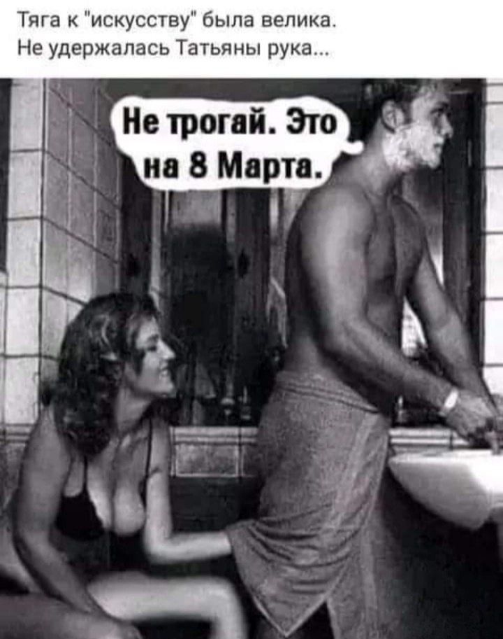 Тяга к искусству была велика Не удержалась Татьяны рука