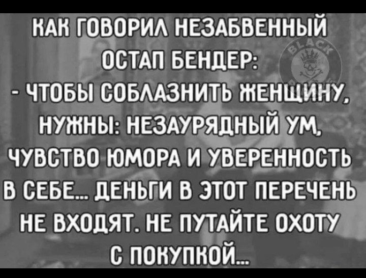 НАН ГОВОРИА НЕЗАБВЕННЫЙ остдп БЕНЦЕР чтовы совманить тЕншину нужны НЕ3АуРё1ньщъум чувство юм0РА и УВЕРЕННОБТЬ в СЕБЕ в этот ПЕРЕЧЕНЬ НЕ входят НЕ ПУТАЙТЕ охоту понупной