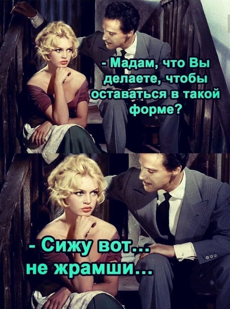 Мцам что Вы делите чтобы оставГться в такой Форма Ё Ъі