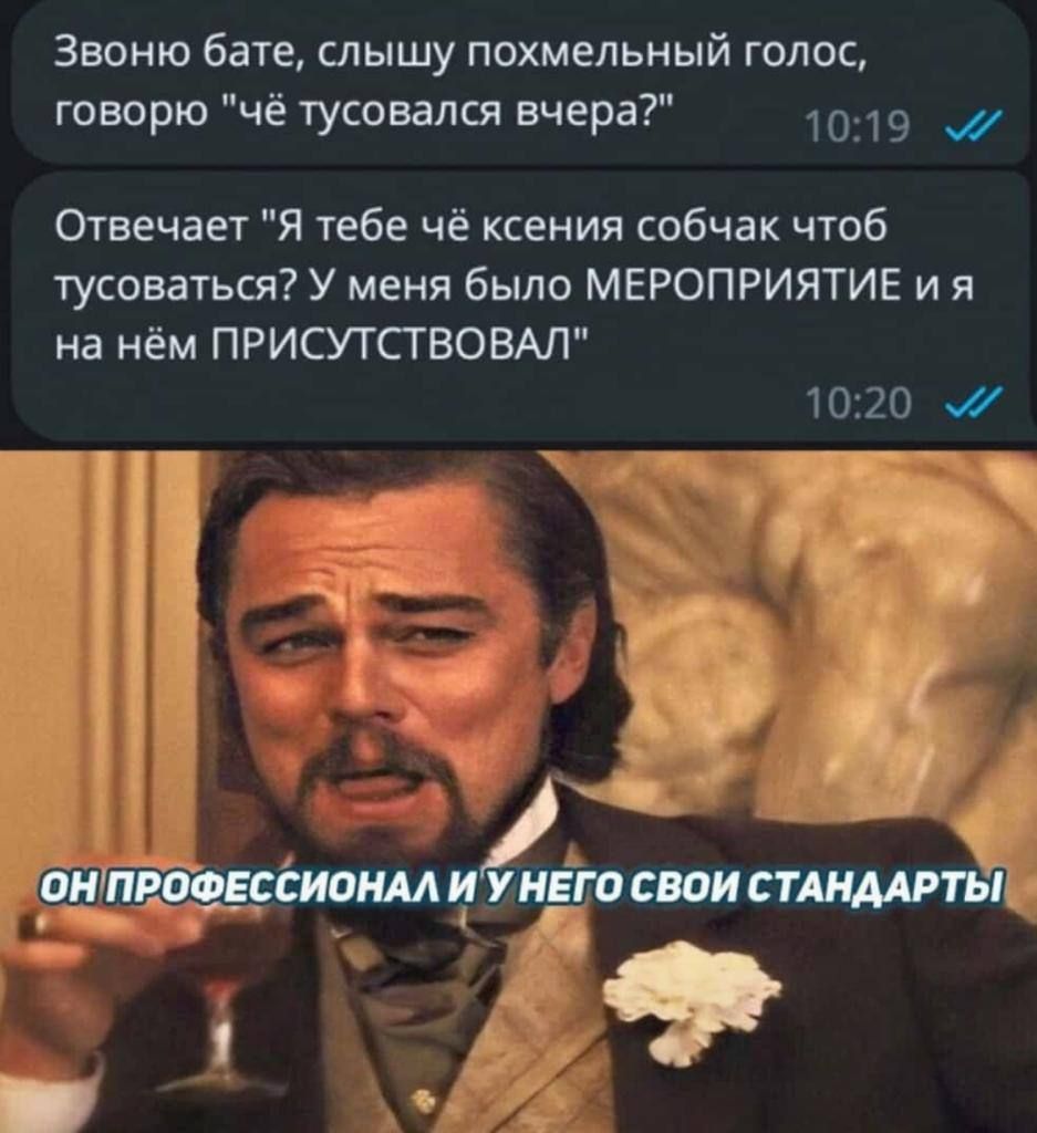 Звоню бате слышу похмельный голос гаварю чё тусовапся вчера О 39 Отвечает Я тебе чё ксения собчак чтоб Уусоватьсту меня было МЕРОПРИЯТИЕ и я на нём ПРИСУТСГВОВ Г 7 7 ч _ _ щтшиунёго СЮИСТМ