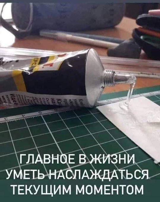 ТЕКУЩИМ МОМЕНТОМ
