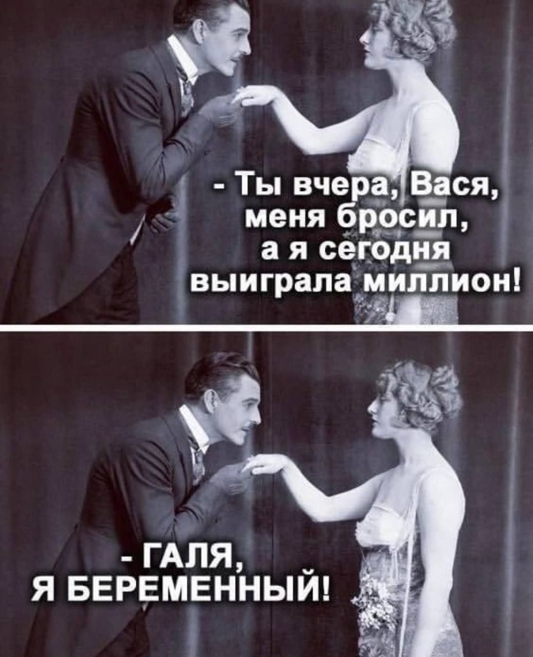 Ты вче а В_ася меня рЬрип а я самый выиграла _миппиои ГАПЯ Я БЕРЕМЕННЫЙ