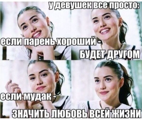 ЕБПММУ 7 я зндчить любовь