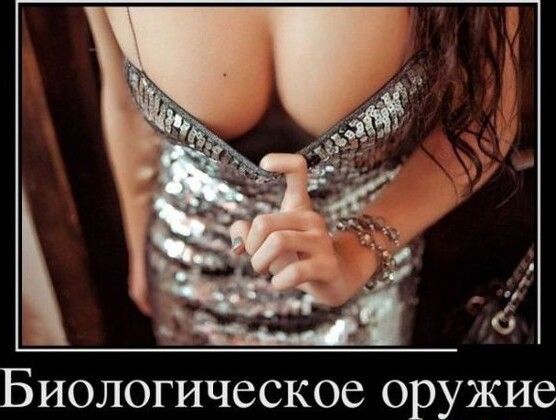 Биологическое оружие