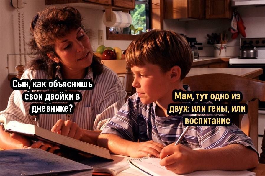 Маи тутпдив из двух или гены или _ пштиив