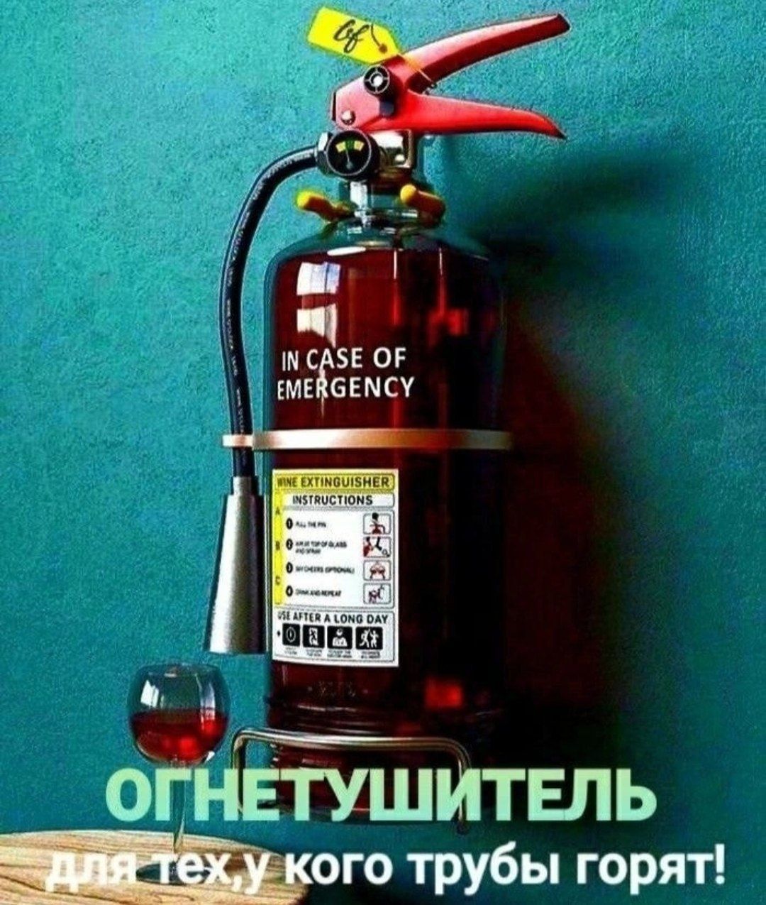ВЕ ОР ЁМЕССЕМСУ ч Ё оіНЕпшитвль ого трубы горят