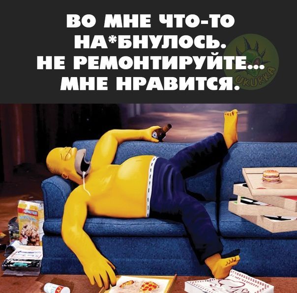 ВО МНЕ ЧТО ТО НАБНУПСЪ Е РЕМОНТИРЙТЕ МНЕ НРАВИТСЯ