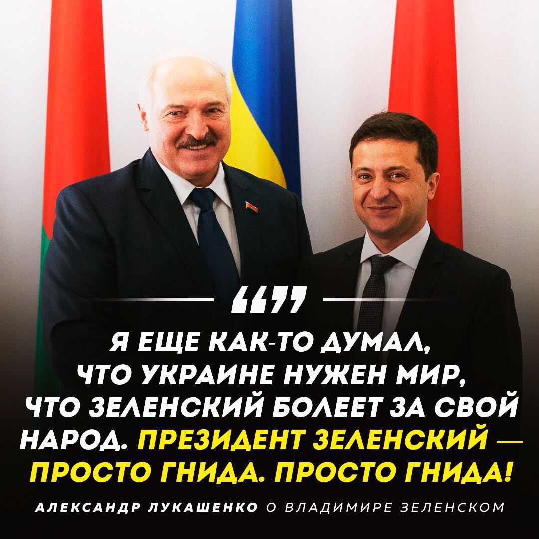 Я ЕЩЕ КАК ТО ДУМА ЧТО УКРАИНЕ НУЖЕН МИР ЧТО ЗЕАЕНСКИЙ БОАЕЕТ ЗА СВОЙ НАРОА Альксдидг лукдшкикп о влядимипг зглгнскам