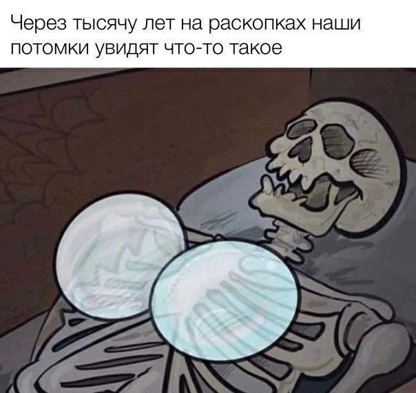 Через ТЫСЯЧУ ПЭТ на раскопках наши ПОТОМКИ УВИДЧТ ЧТОТО такое