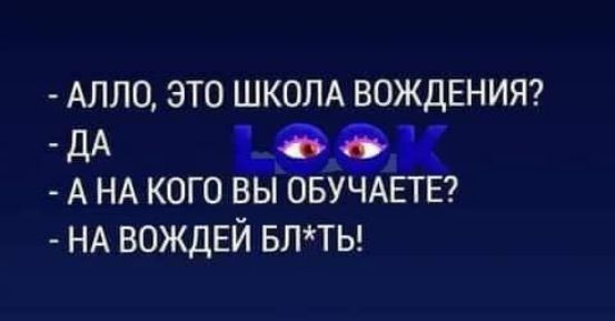 АЛЛО зто шкопА ВОЖДЕНИЯ ДА А НА кого вы ОБУЧАЕТЕ НА вождей втты