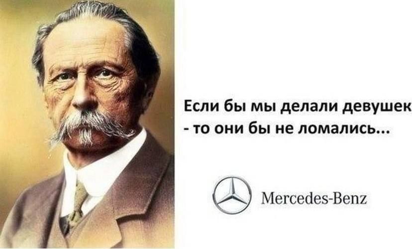 Если бы мы делали девушек ю сии Вы не ломались МегсеаезгВепи