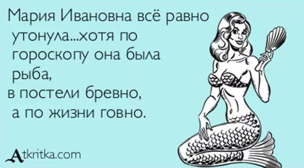 Чего она была. Женщина бревно в постели. Анекдот про бревно в постели. Шутки про бревно в постели. Женщина бревно в постели прикол.