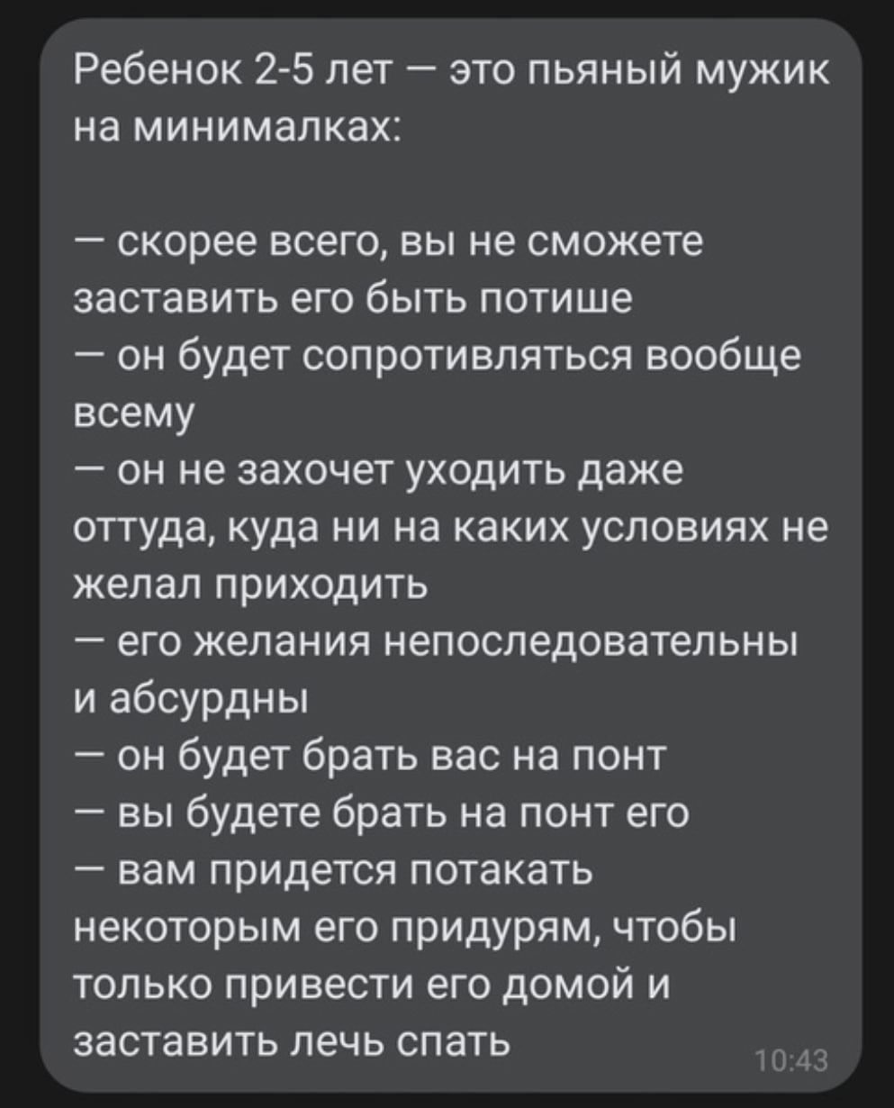 Ребенок 25 лет это пьяный мужик на минимапках скорее всего вы не сможете заставить его быть потише он будет сопротивляться вообще всему он не захочет уходить даже оттуда куда ни на каких условиях не желал приходить его желания непоспедовательны и абсурдны он будет брать вас на понт вы будете брать на понт его вам придется потакать некоторым его придурям чтобы только привести его домой и заставить 