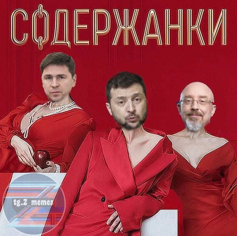 СДЕЖАНКИ гл