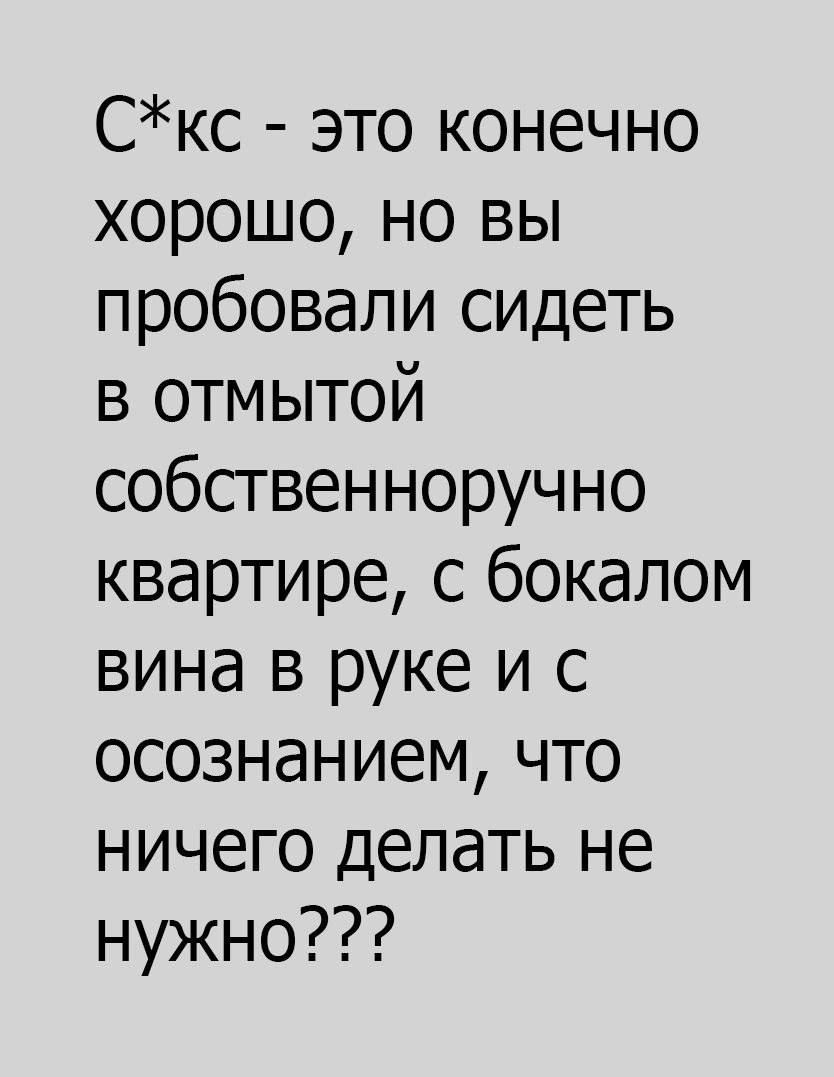 Что вы знаете о взвешенных решениях Однажды мне надоел секс прямо во время  секса Я остановился извинился и ушёл пить чай - выпуск №1870472