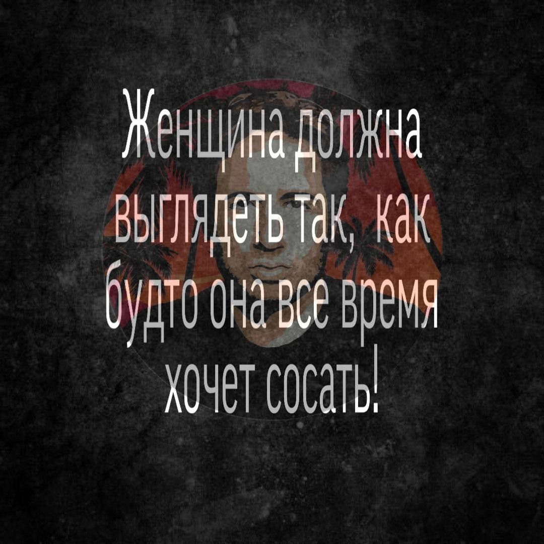 Жен Ъ хочет сосать