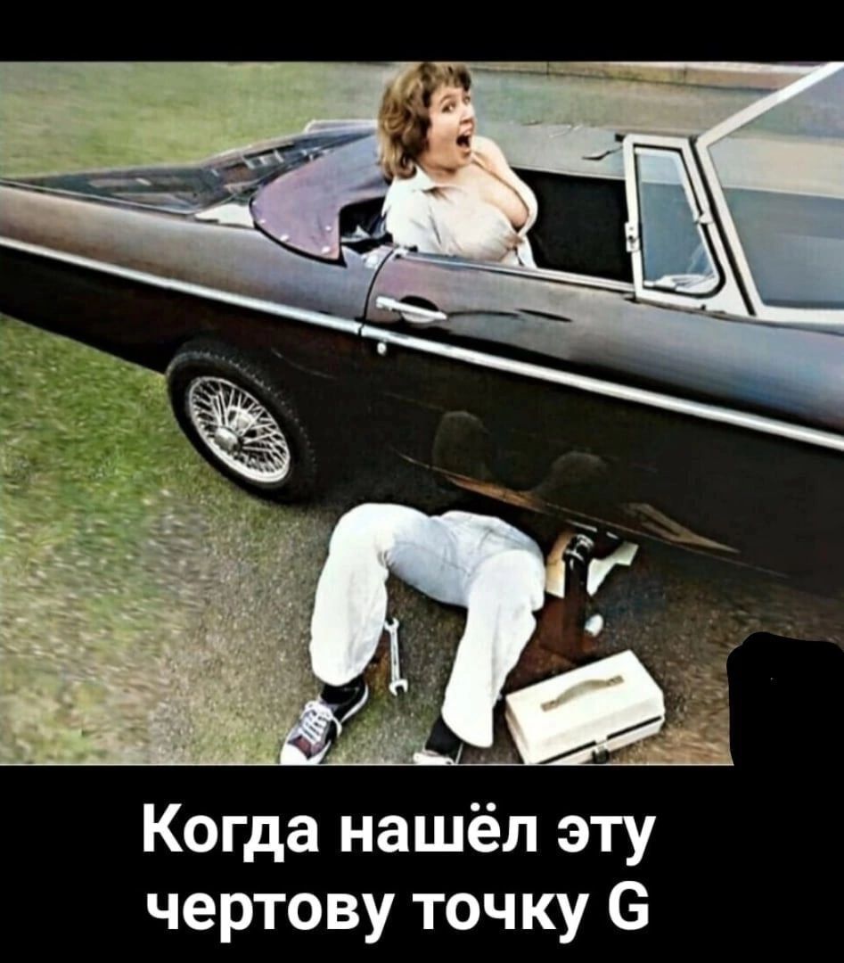 Когда нашёл эту чертову точку 6
