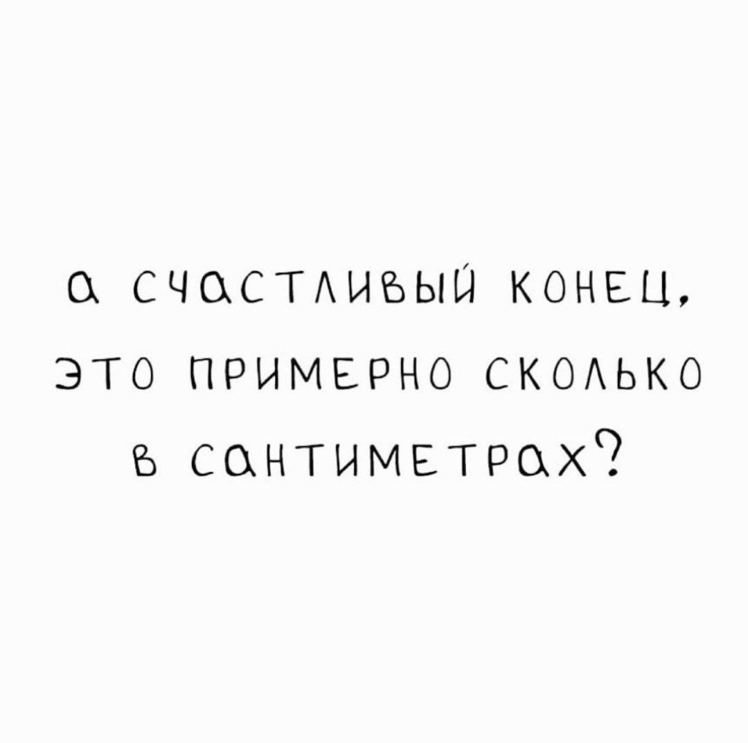 о СЧОСТАИЪЫЦ конки это примерно СКОЬКО сантимвтрох