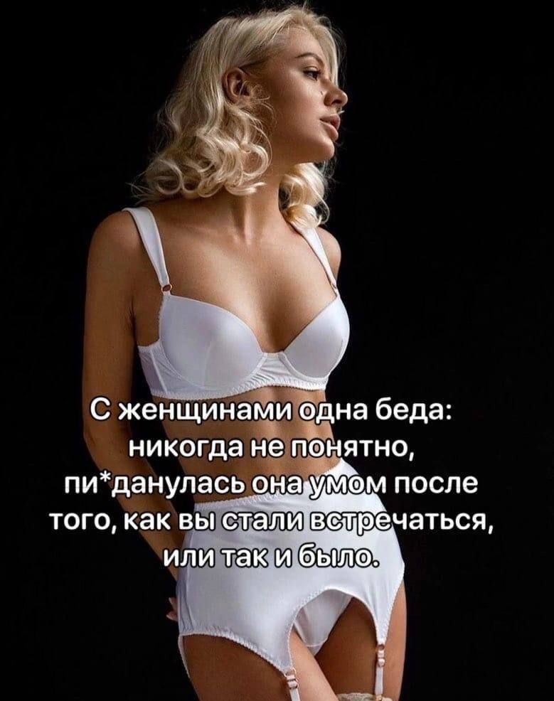 никогда непонятно пиданулась он
