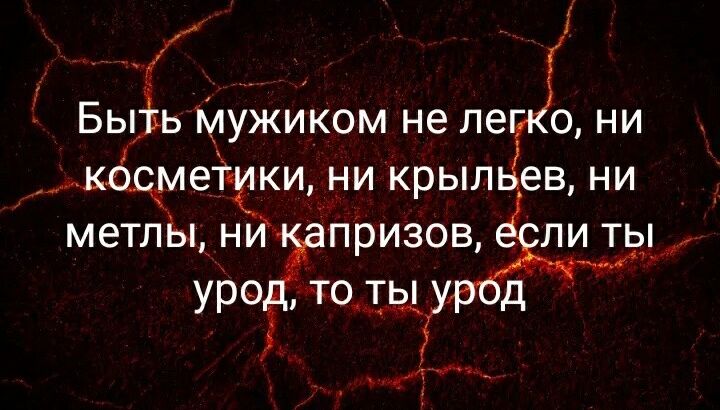 БьгЪь Мужиком не ле 0 ни кардда ки ни крыл ее ни метлыу н призов ли ты__ ро то ты У д