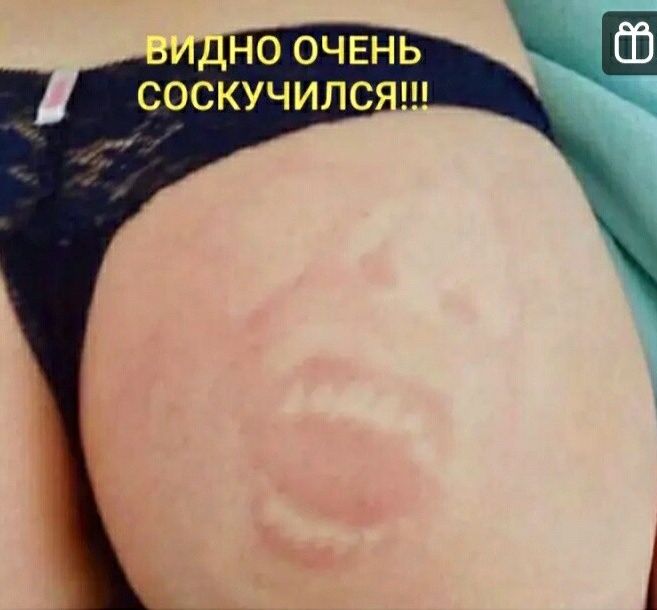 СОСКУЧИЛС