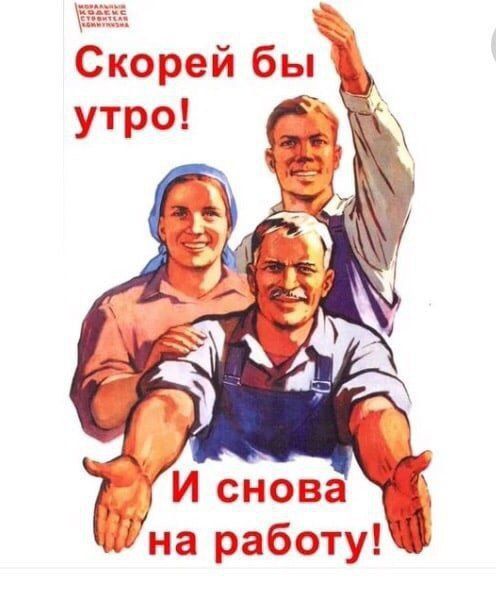 И снова Фна работу