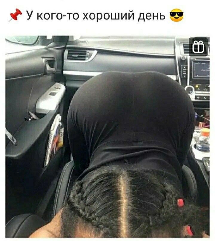 Ф У кого то хороший день