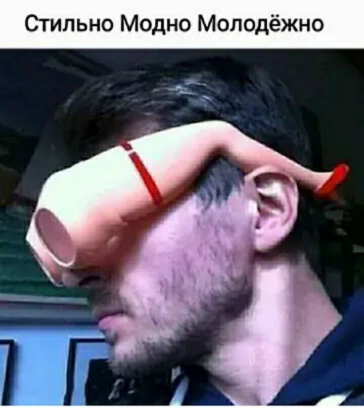 Стильно Модно Моподёжно