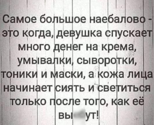 5 мое бо ь ое наеба 051 когда де ушка спуска _ много н гна крема умыва Ёи сыв р гкй чинЁет иётьи ве ты эль о остето о к