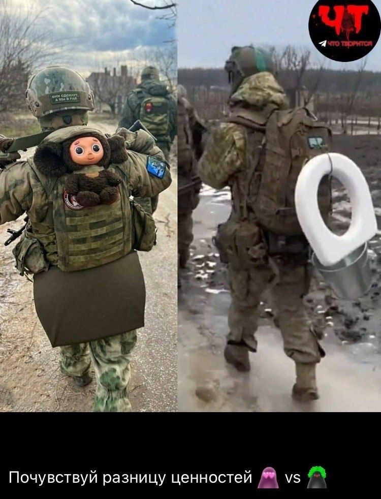 Почувствуй разницу ценносте