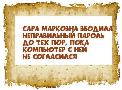 адм никоим вид нвпмвидшыи тюль до тех пог нок КОМПЬЮТЕР С НЕМ НЕ СОГМСИАСЯ и