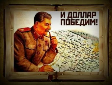 И дППЛдР ППБЕДИМ