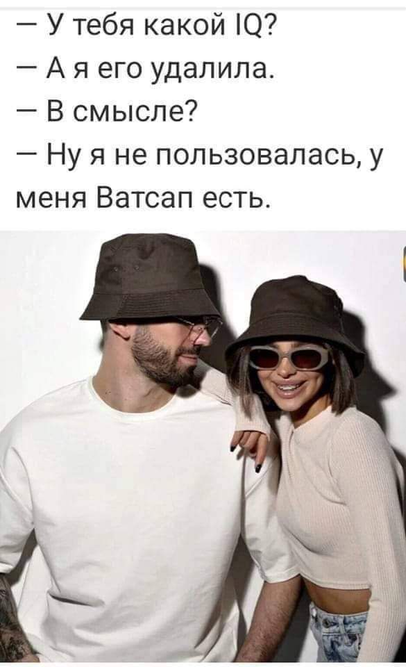 У тебя какой О А я его удалила В смысле Ну я не пользовалась у меня Ватсап есть