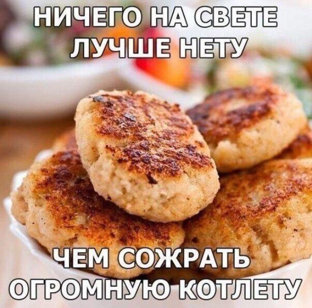 НИЧЕГО НА СОВЕТЕ лв ЕЩЁ