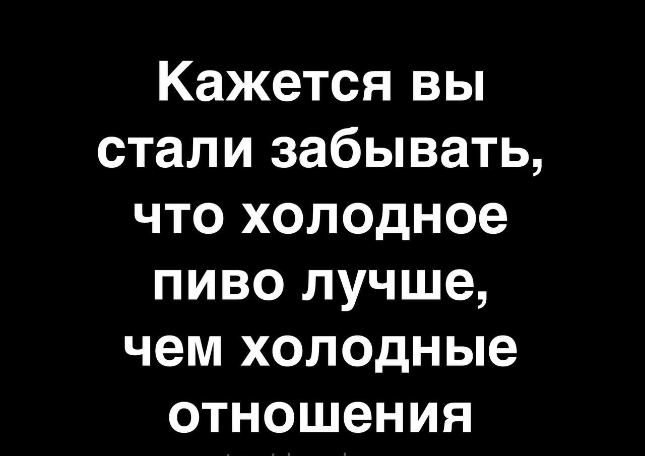 Кажется что холодно