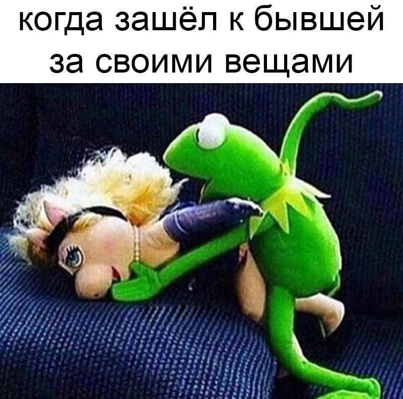 когда зашёл к бывшей за своими вещами